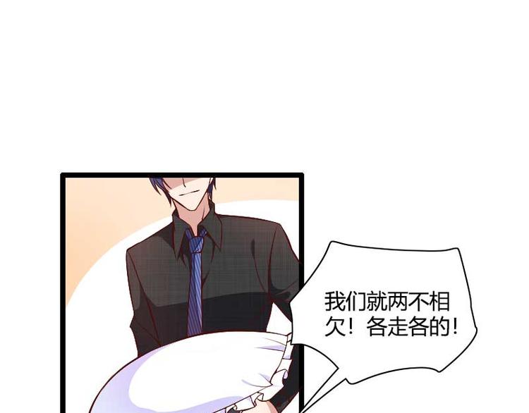 第50话 你这个大猪蹄子！-第50话