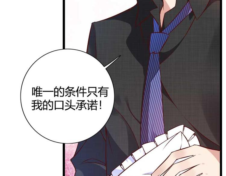 第50话 你这个大猪蹄子！-第50话