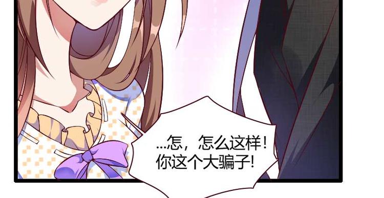 第50话 你这个大猪蹄子！-第50话