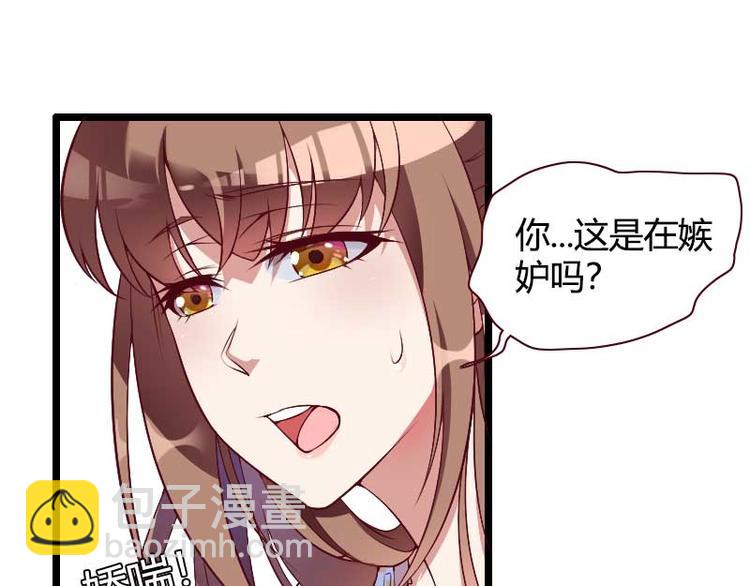 第50话 你这个大猪蹄子！-第50话