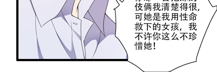 第52话 我只是一个工具吗？(1/2)-第52话