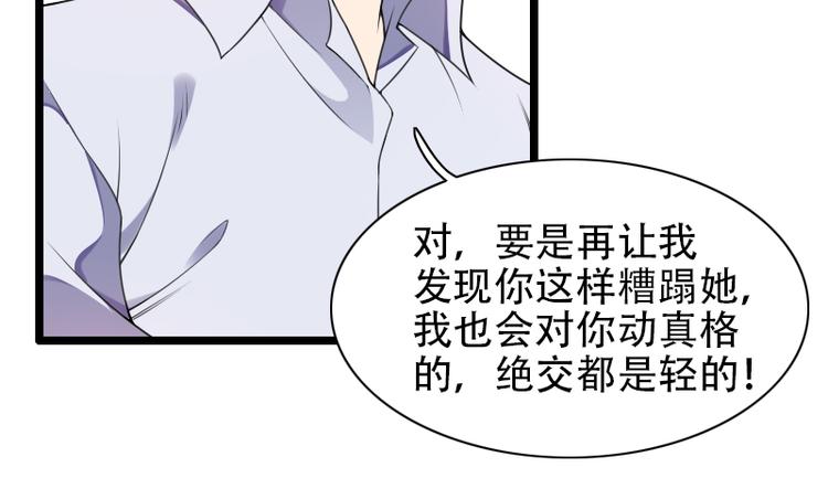 第52话 我只是一个工具吗？(1/2)-第52话