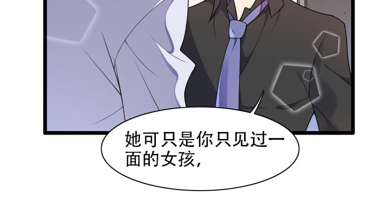 第52话 我只是一个工具吗？(1/2)-第52话