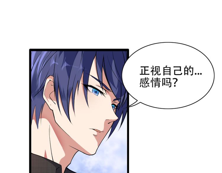 第52话 我只是一个工具吗？(1/2)-第52话