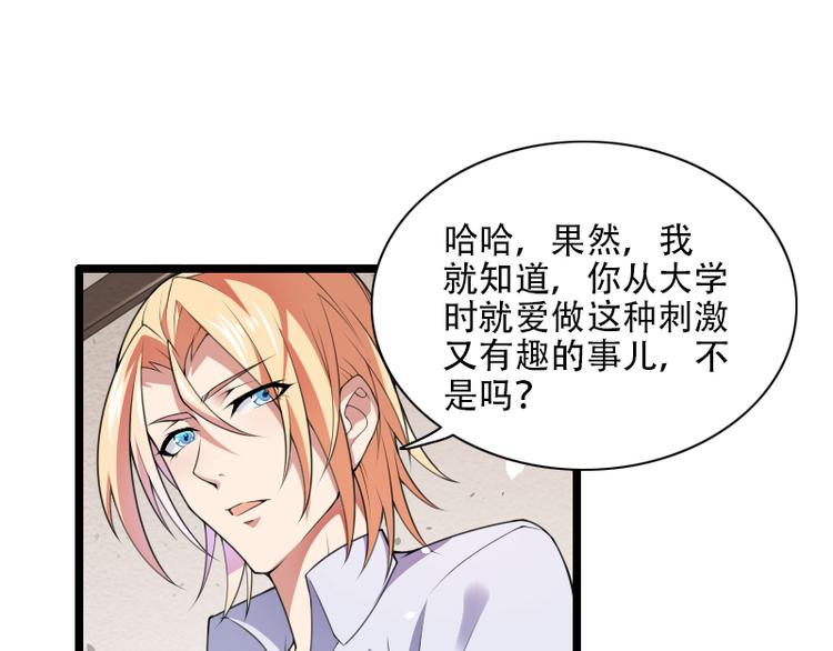 第52话 我只是一个工具吗？(1/2)-第52话