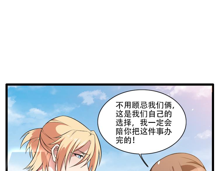 第52话 我只是一个工具吗？(1/2)-第52话
