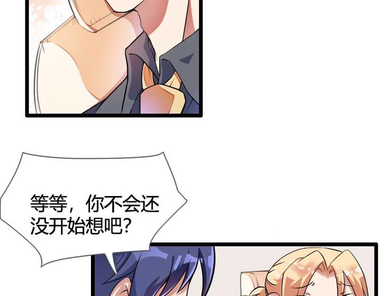 第54话 恶毒继母出现(1/2)-第54话