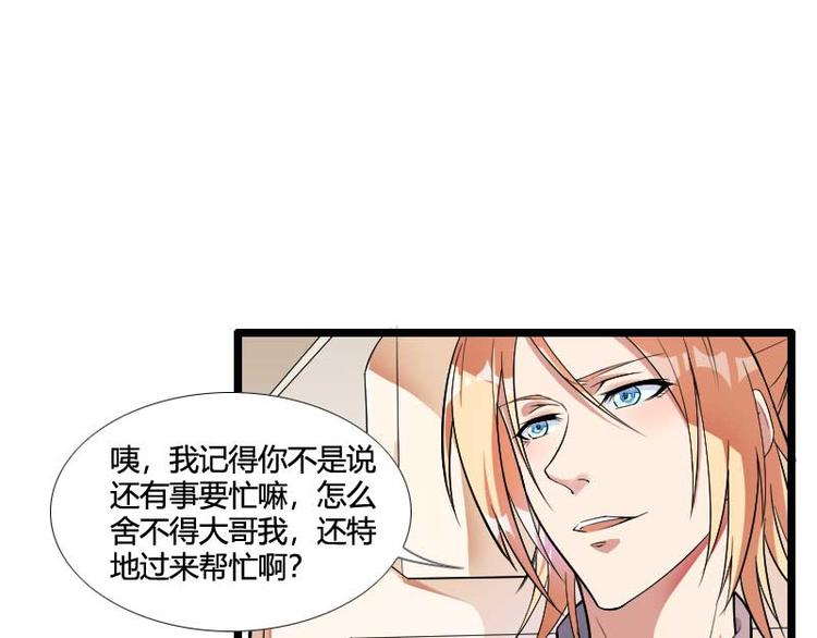 第54话 恶毒继母出现(1/2)-第54话