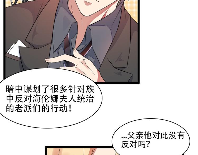 第56话 强势的反派(1/2)-第56话