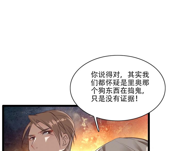 第58话 幕后人登场！(1/2)-第58话