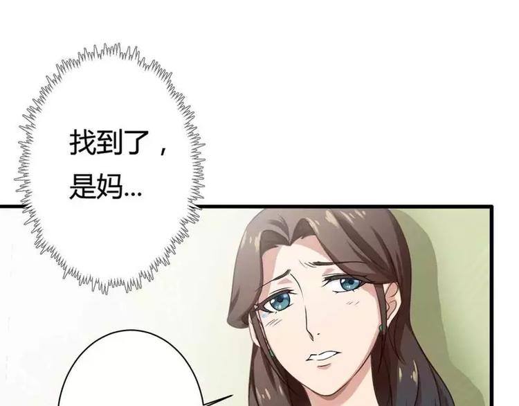 第8话  你打电话我就不接！(1/2)-第8话
