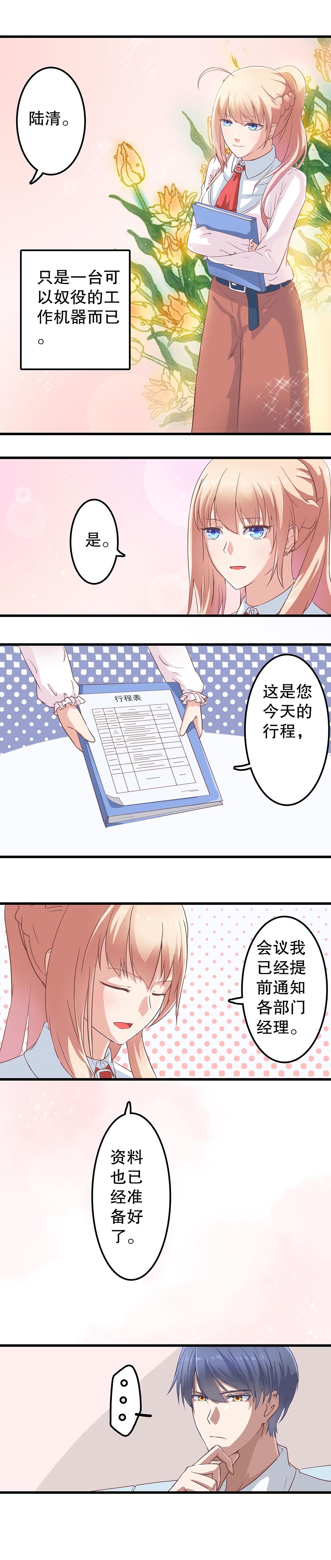 第一话-第2话