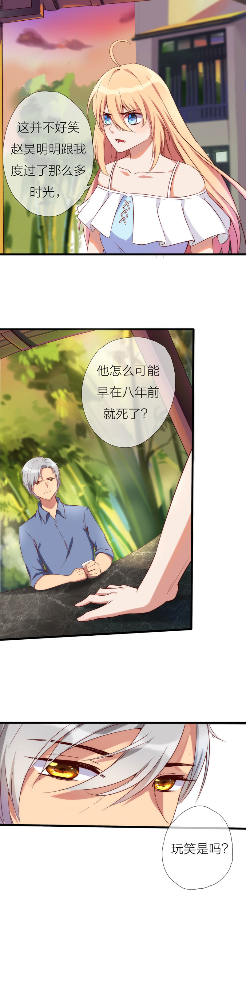 第一百零八话-第114话