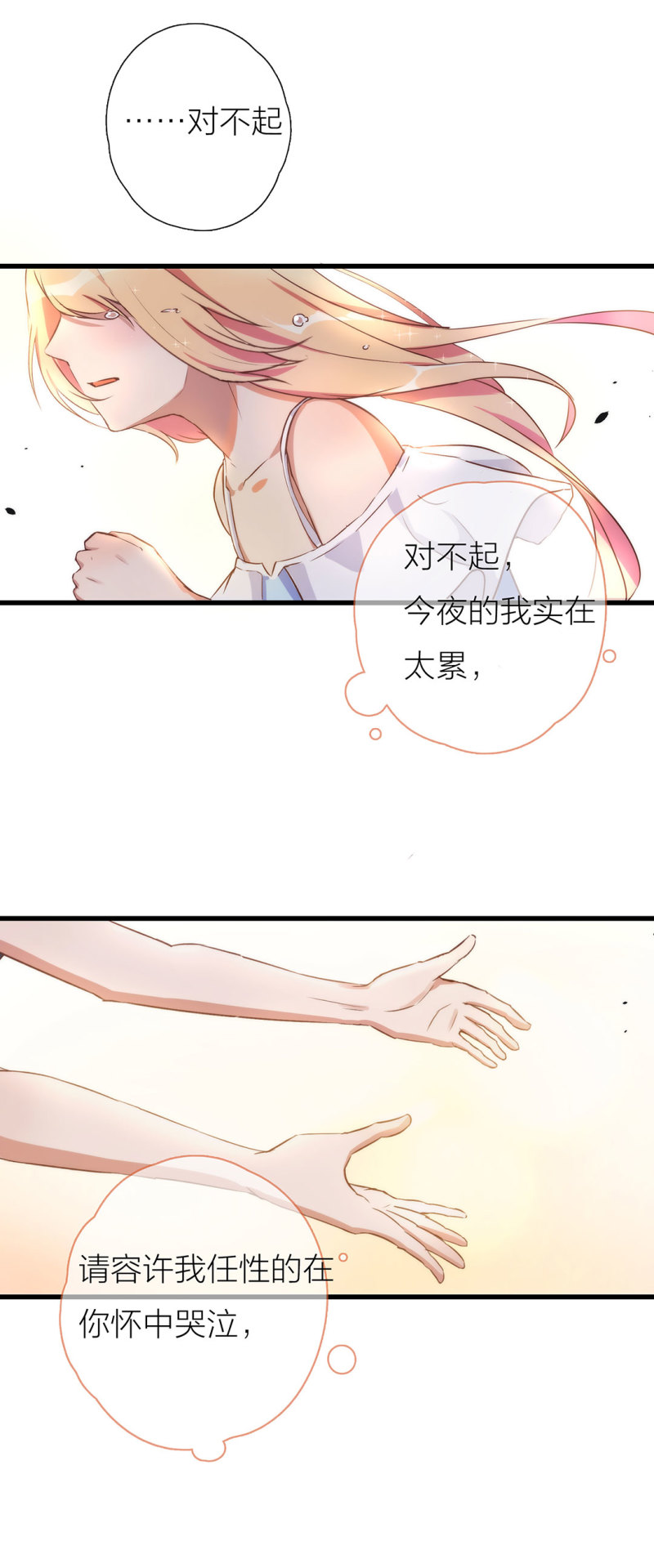 第一百一十话-第116话