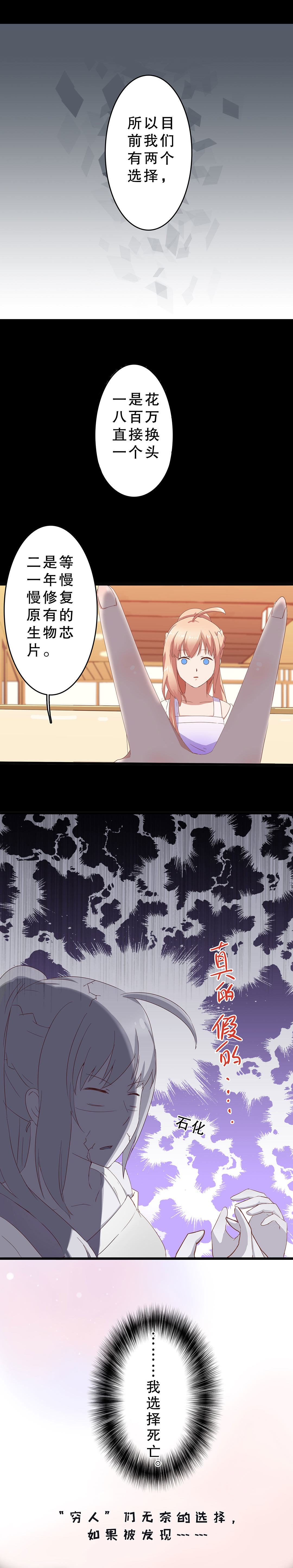 第三话-第4话