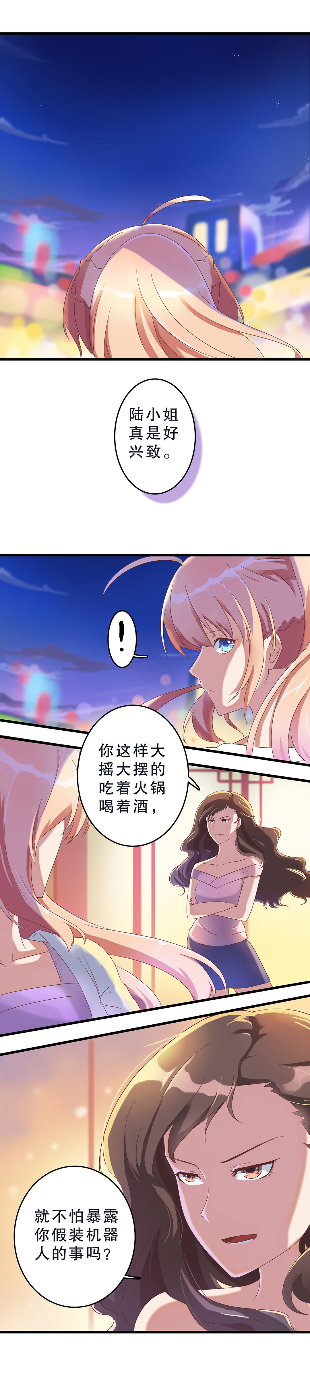 第三话-第4话