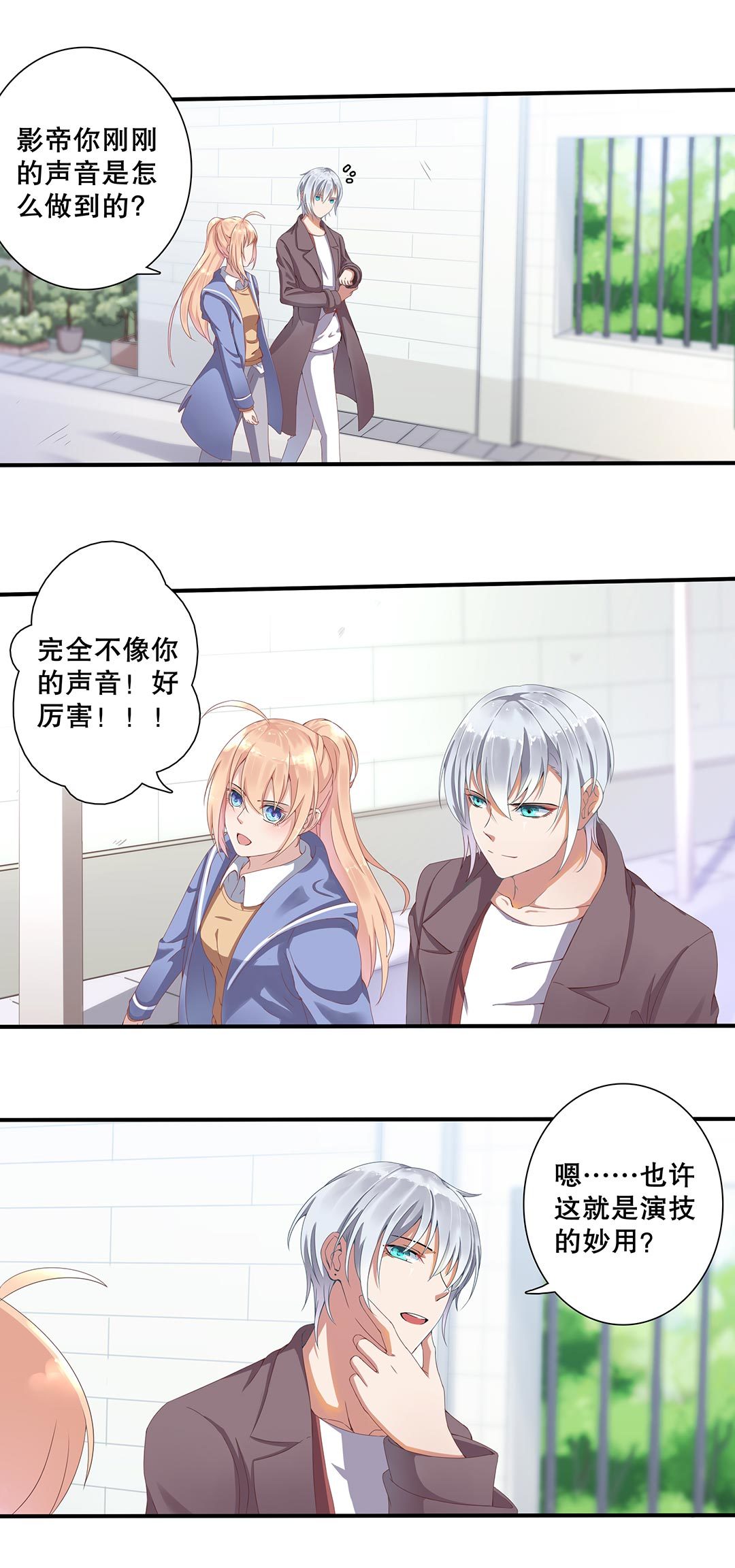 第三十三话-第34话