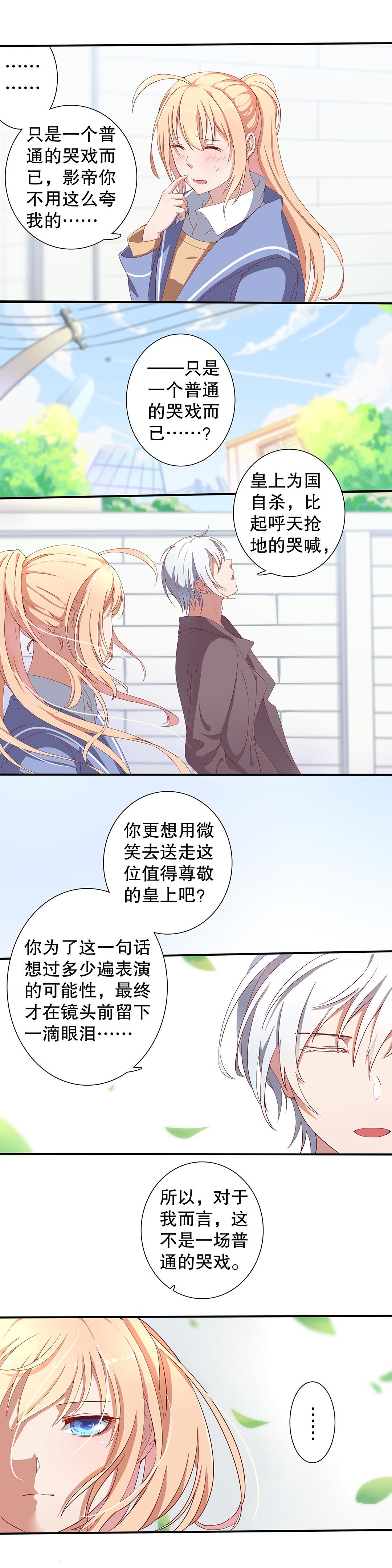 第三十五话-第36话