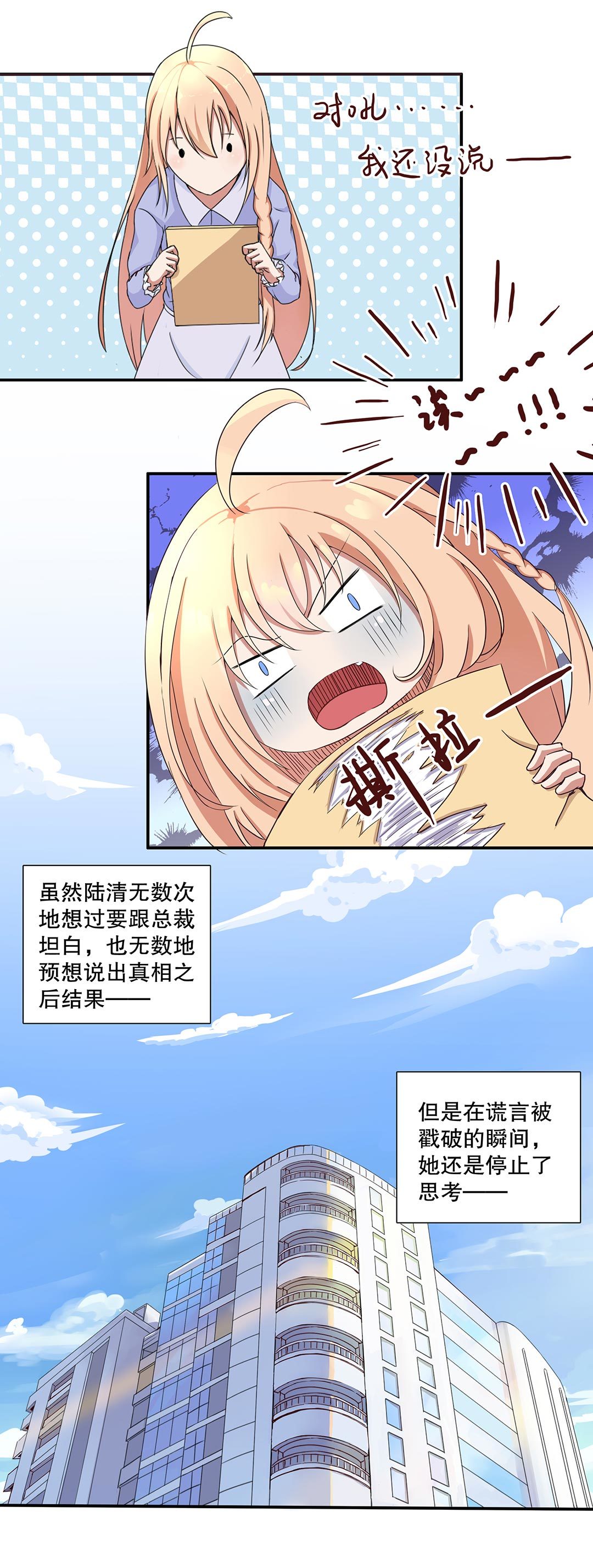 第三十五话-第36话