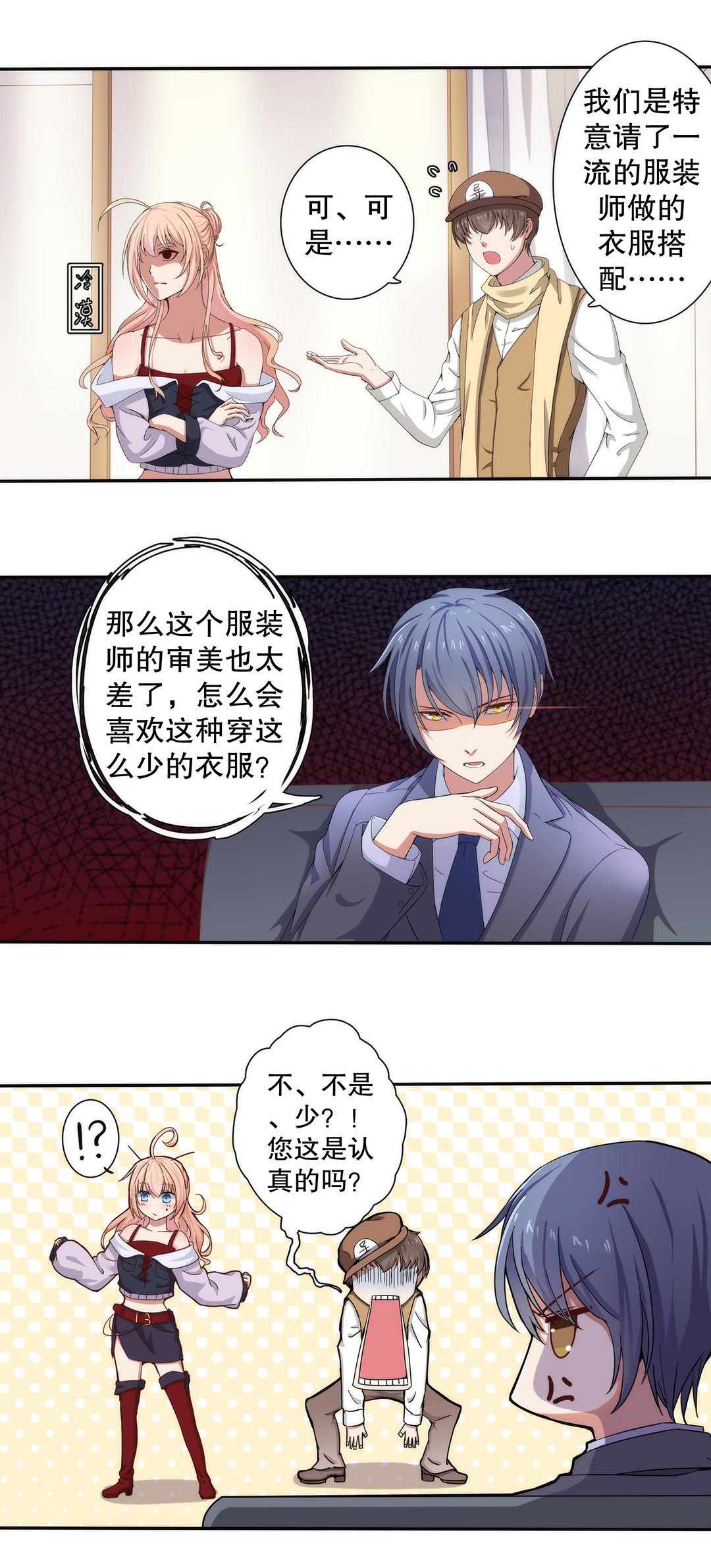第三十七话-第38话