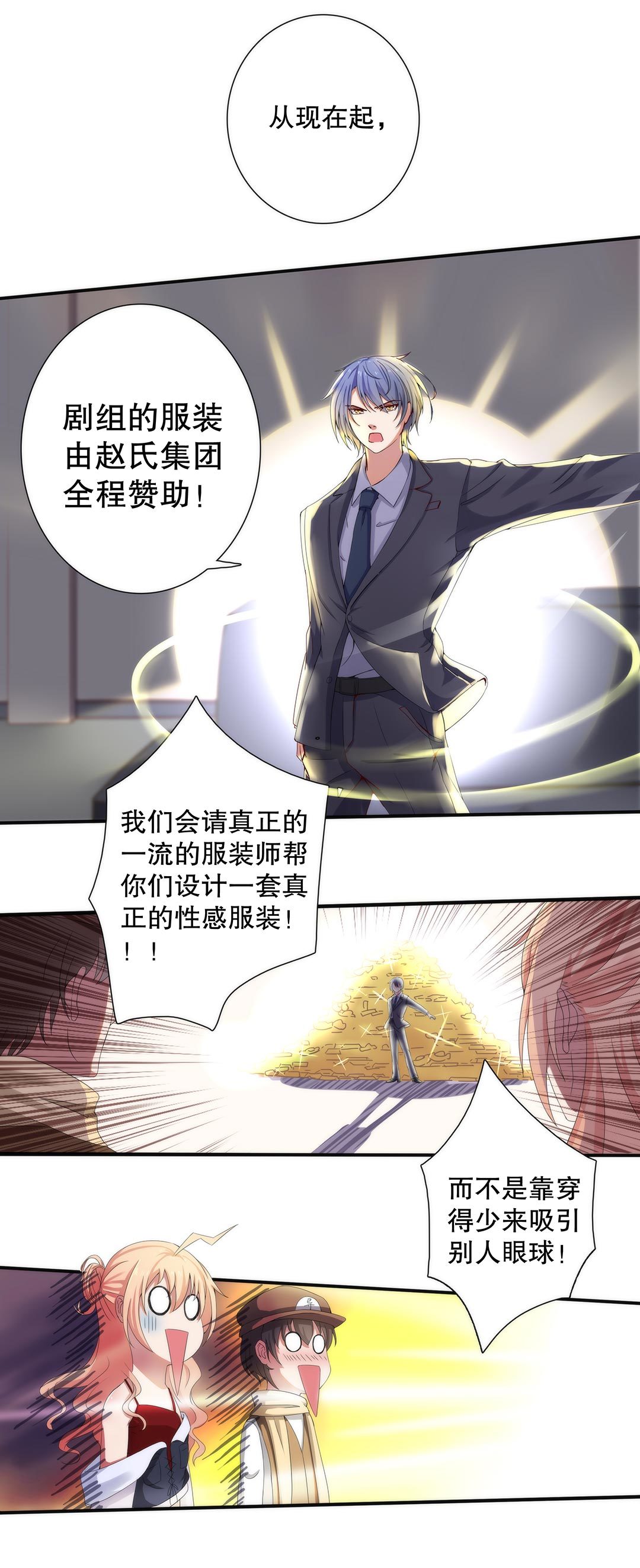 第三十七话-第38话