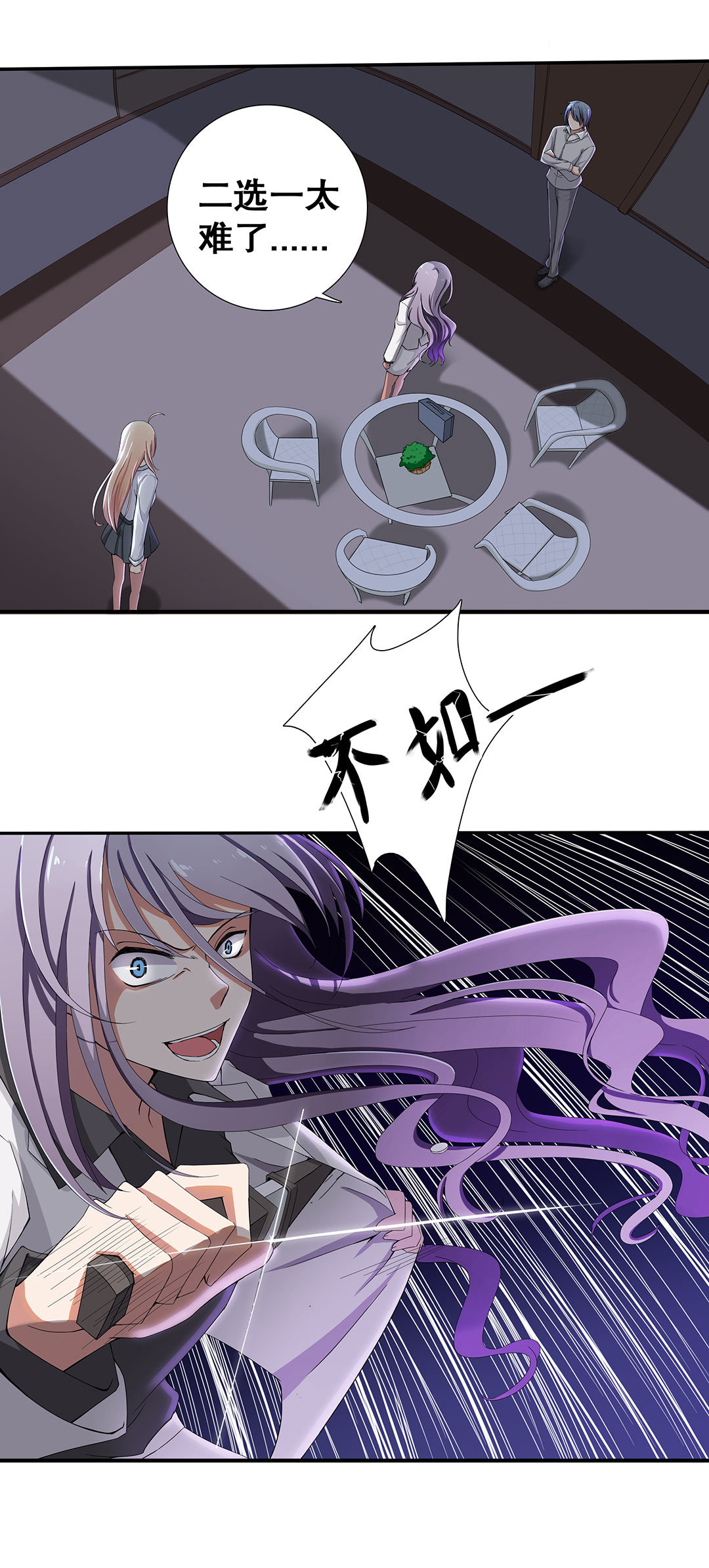 第四十五话-第46话