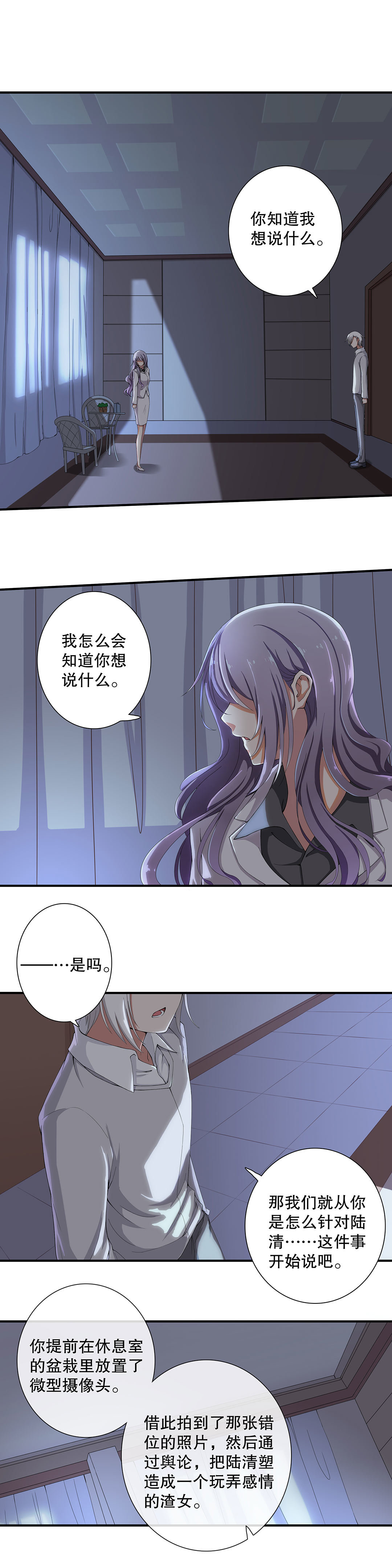 第四十五话-第46话