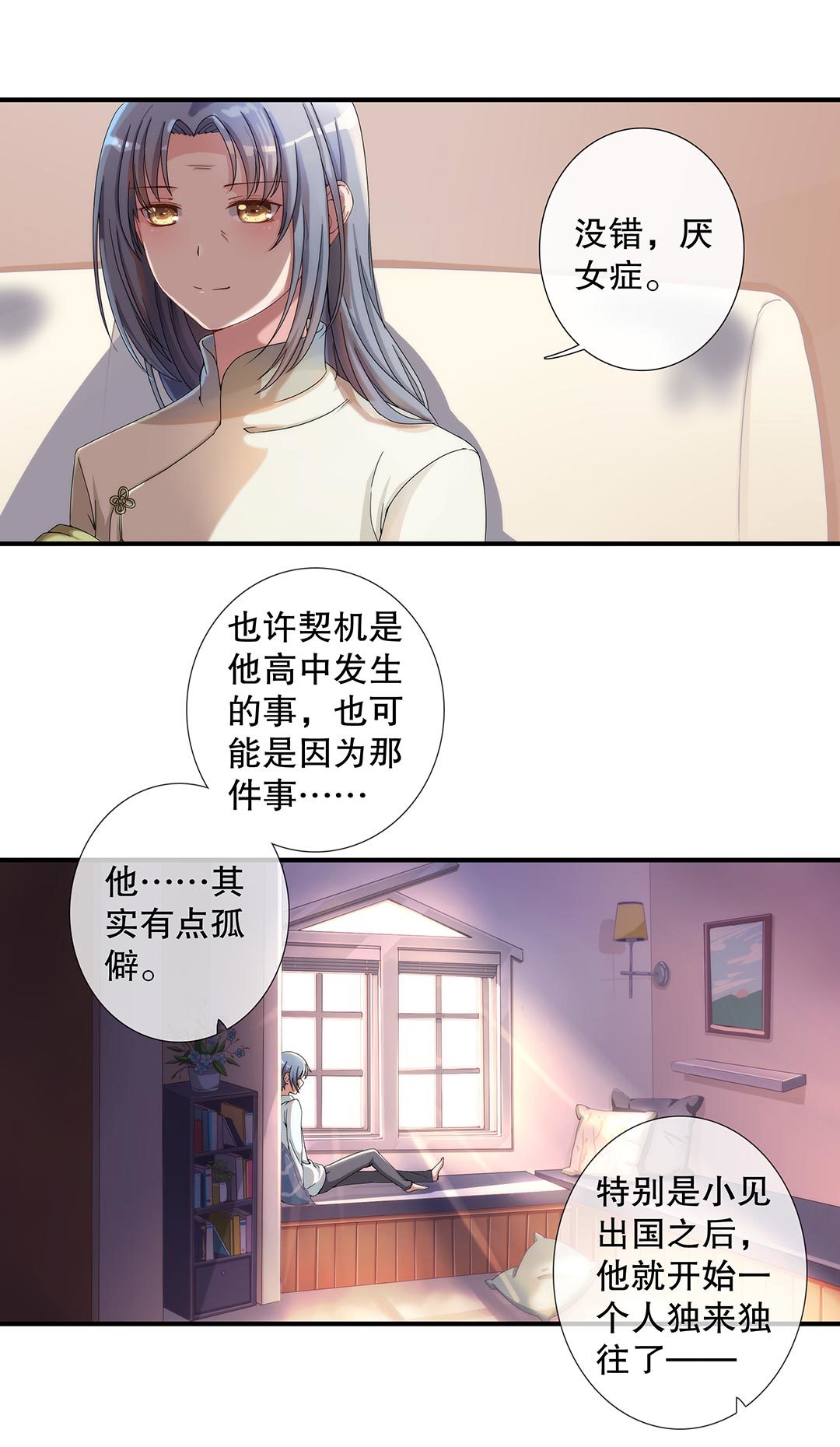 第四十九话-第50话