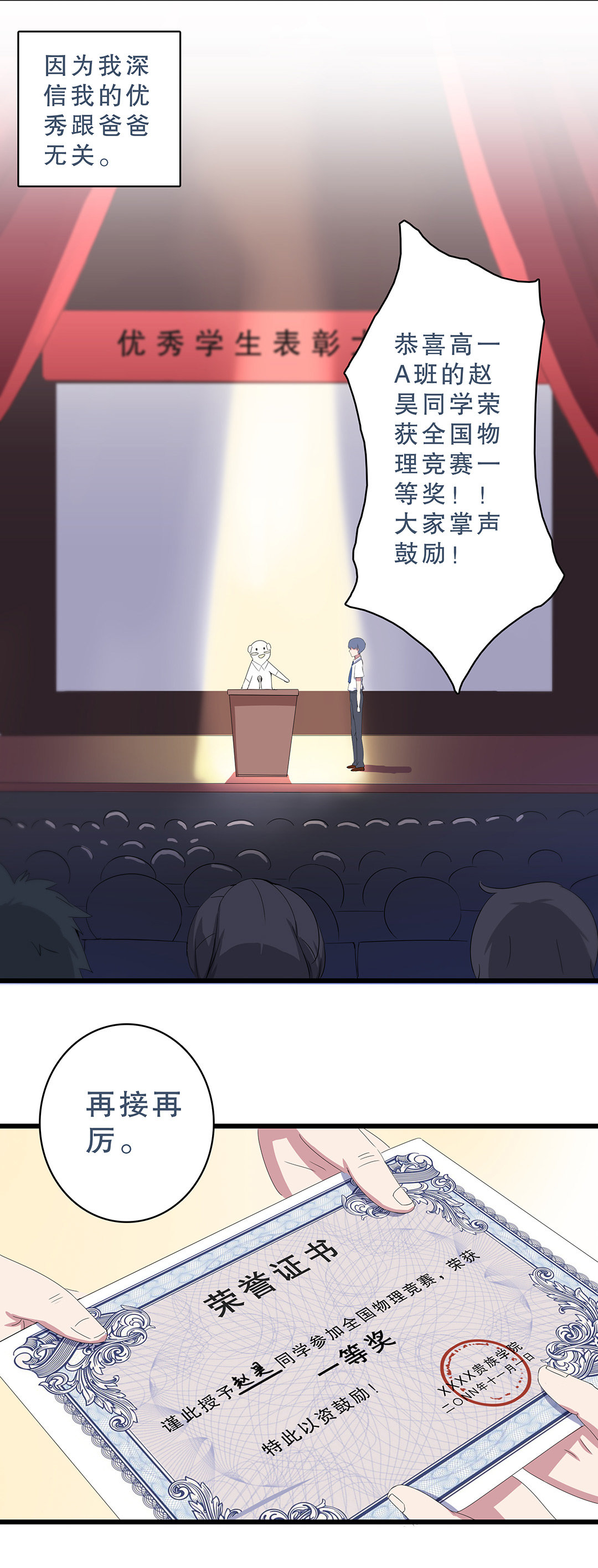 第五话-第6话