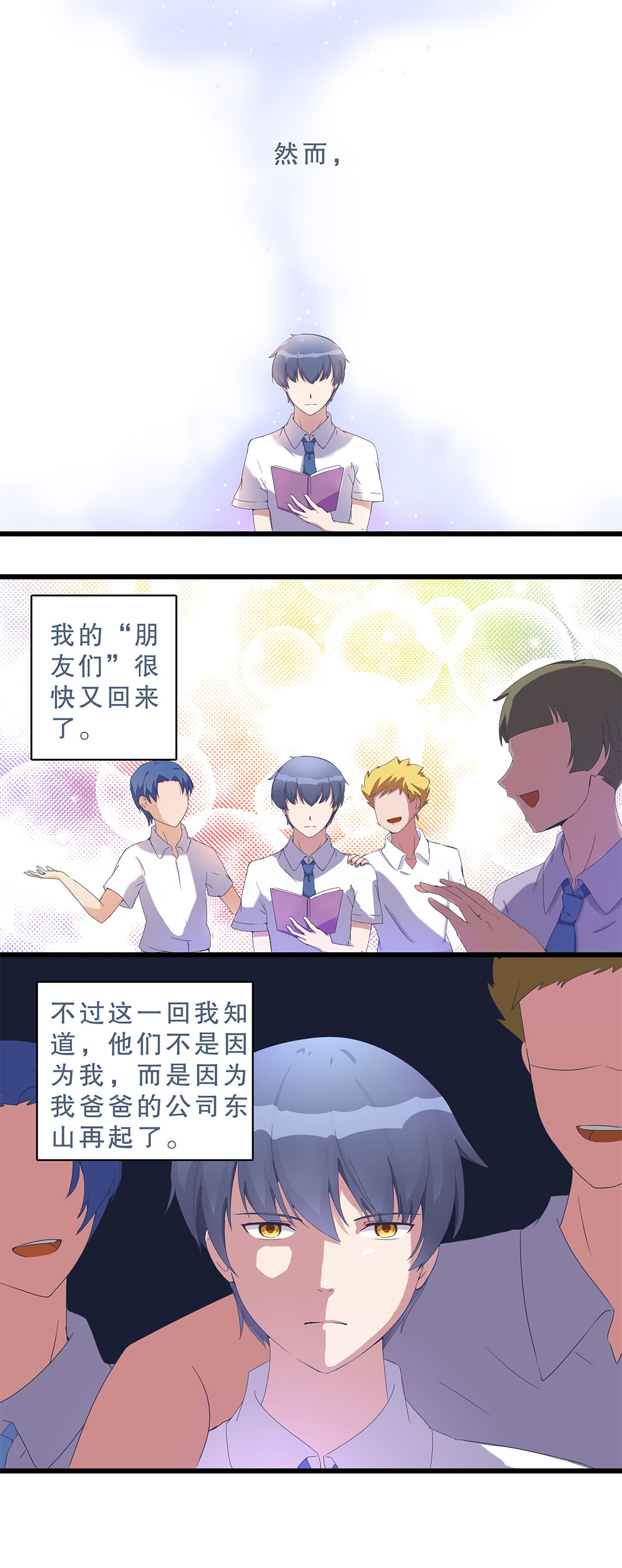 第五话-第6话