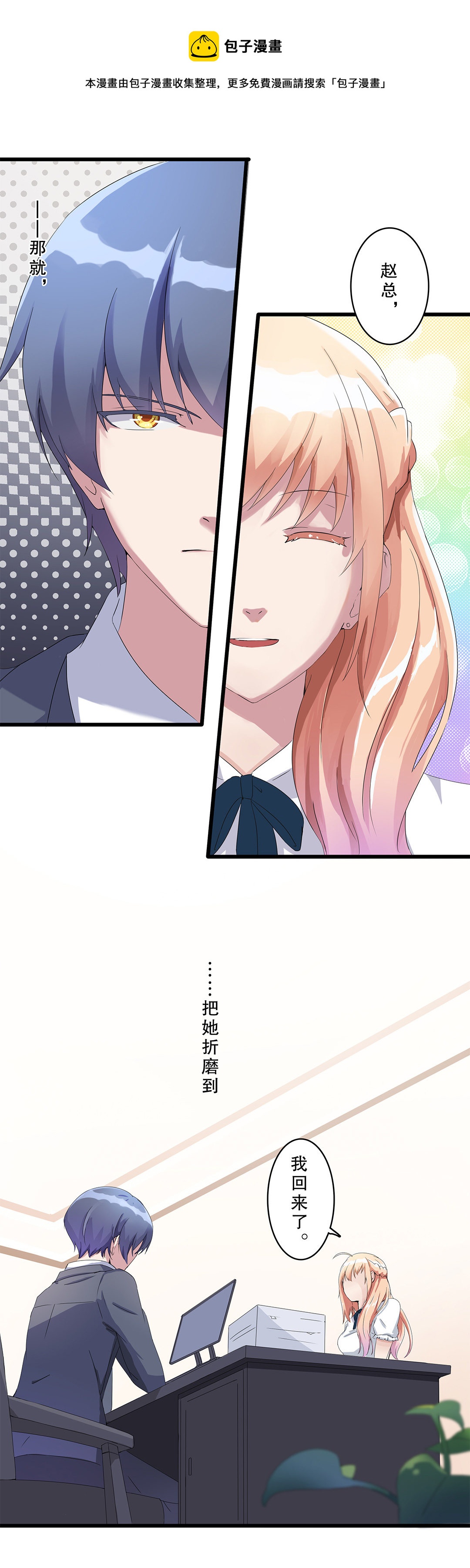 第五话-第6话