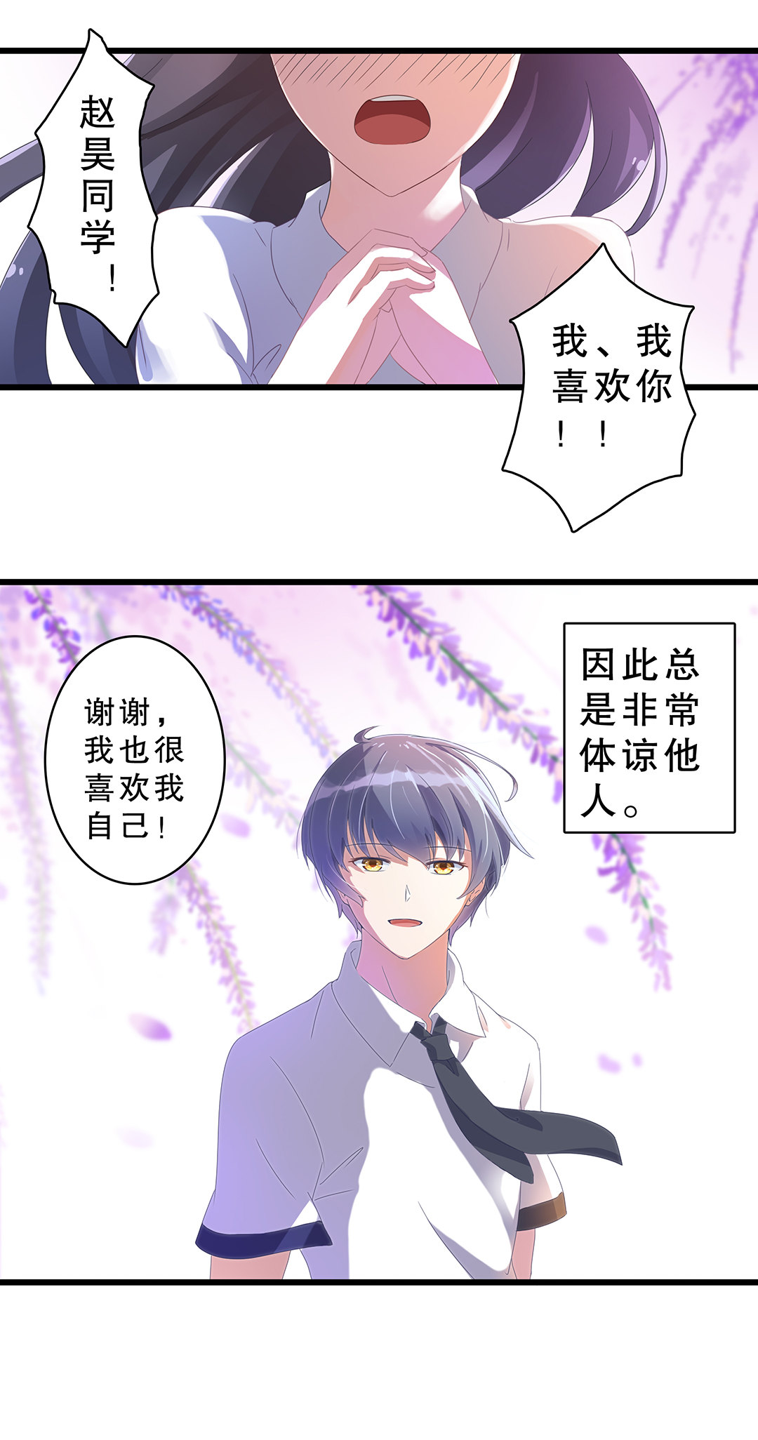 第五话-第6话
