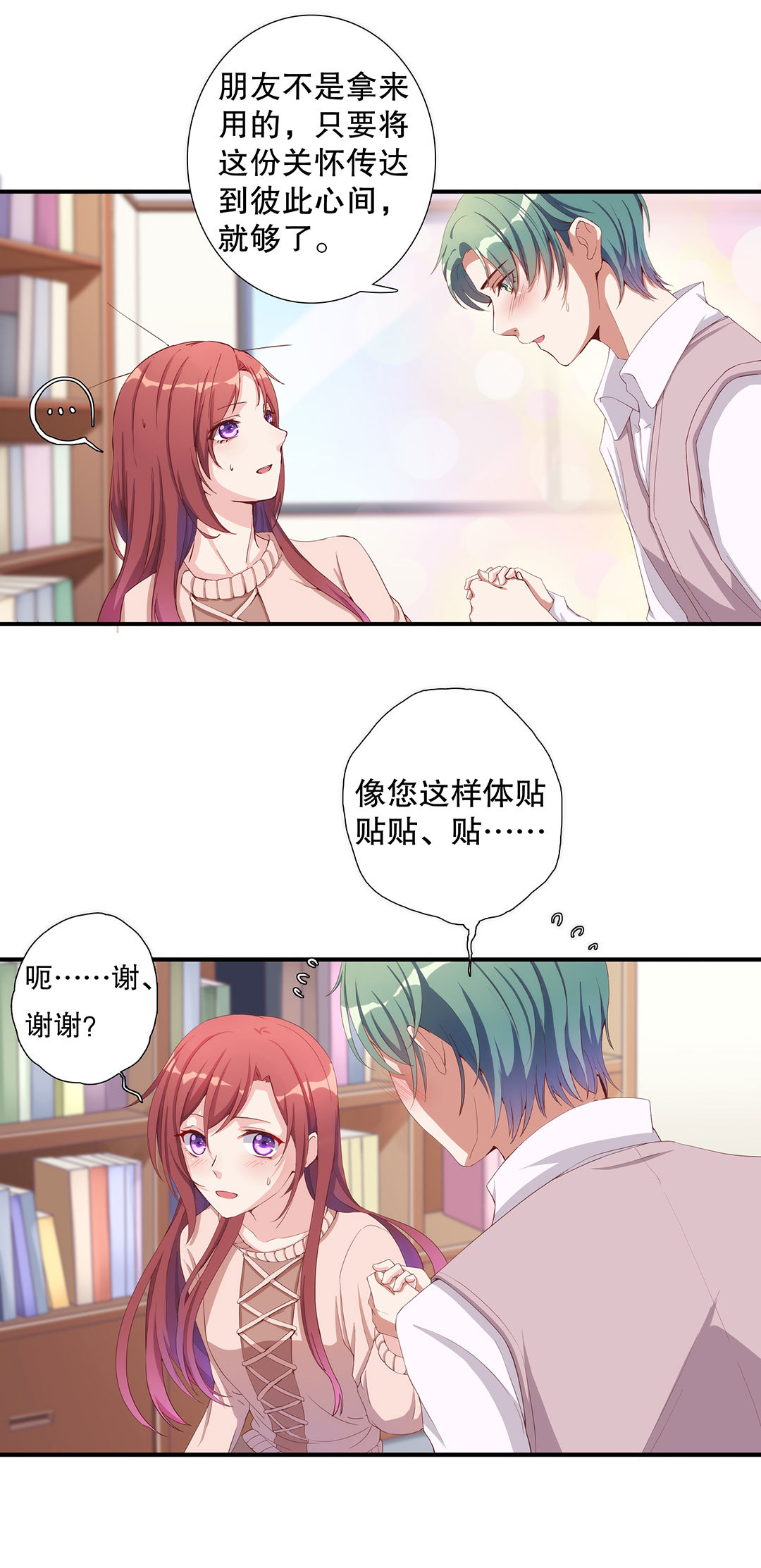 第五十三话-第54话