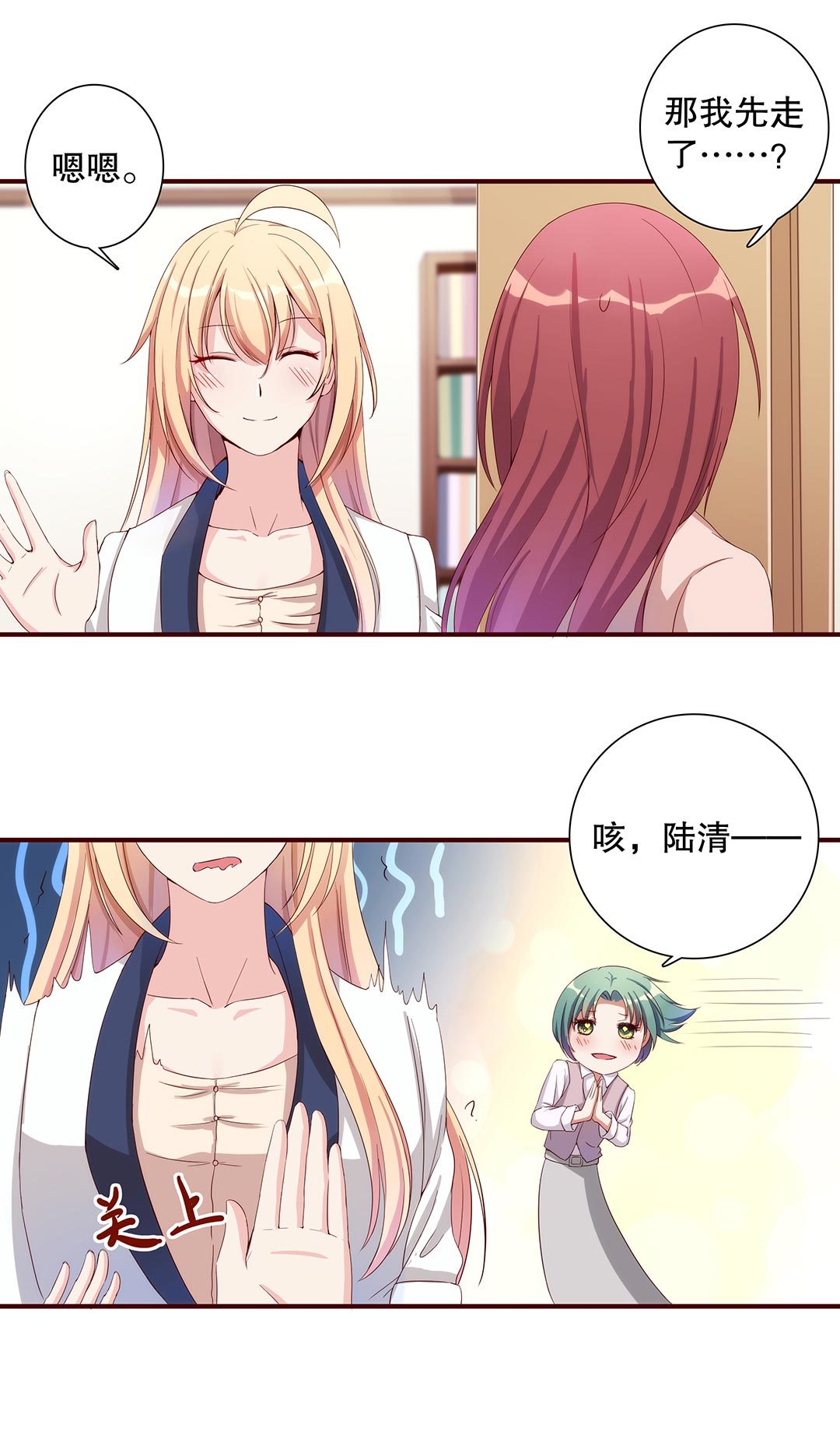 第五十三话-第54话