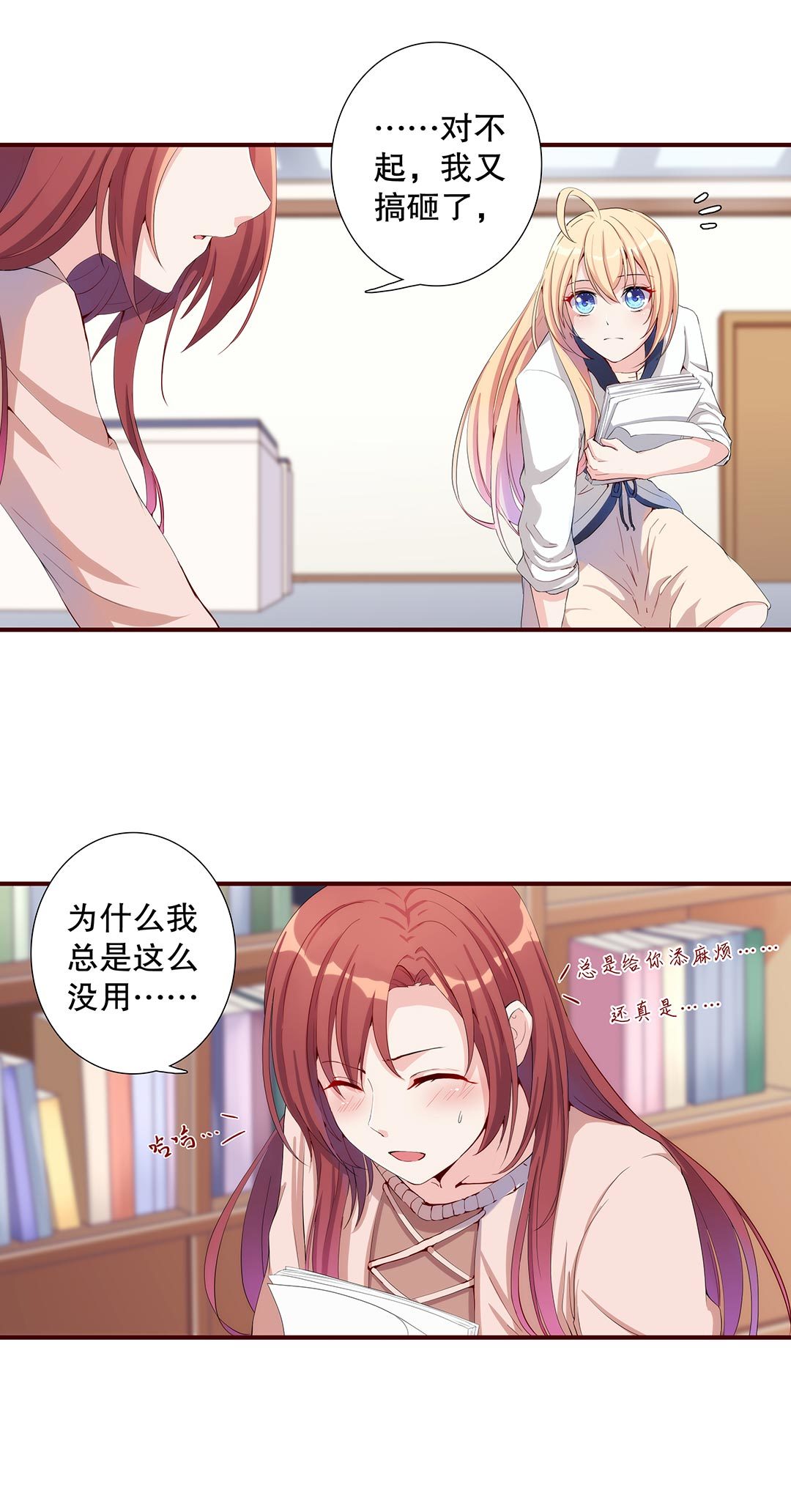 第五十三话-第54话