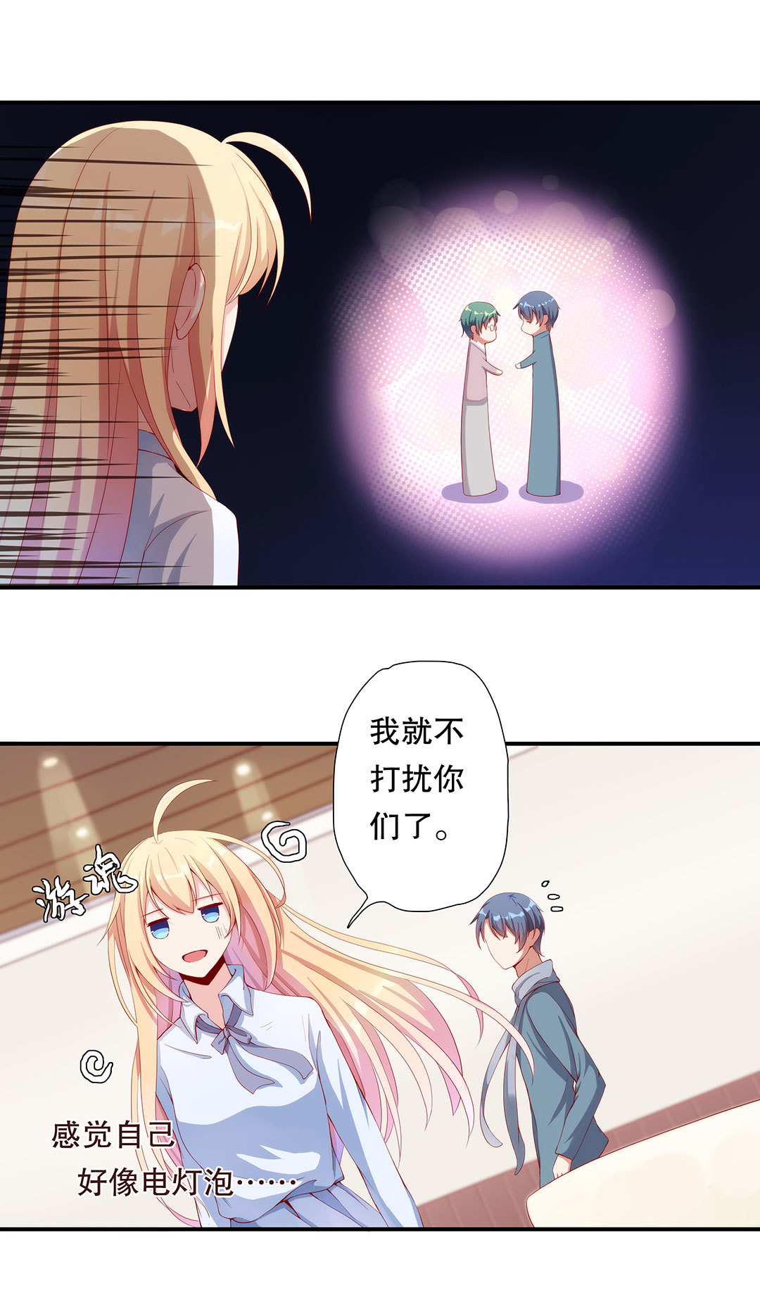 第五十五话-第56话