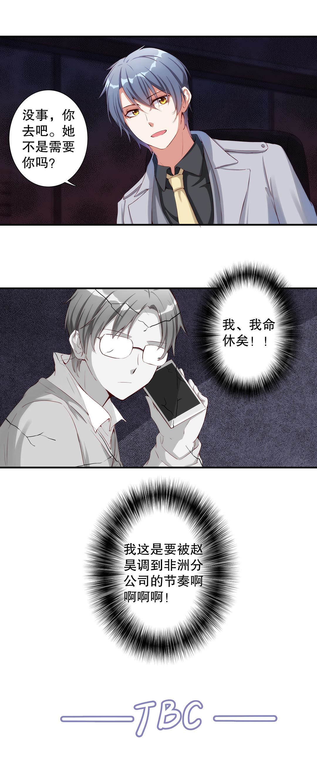 第五十九话-第60话