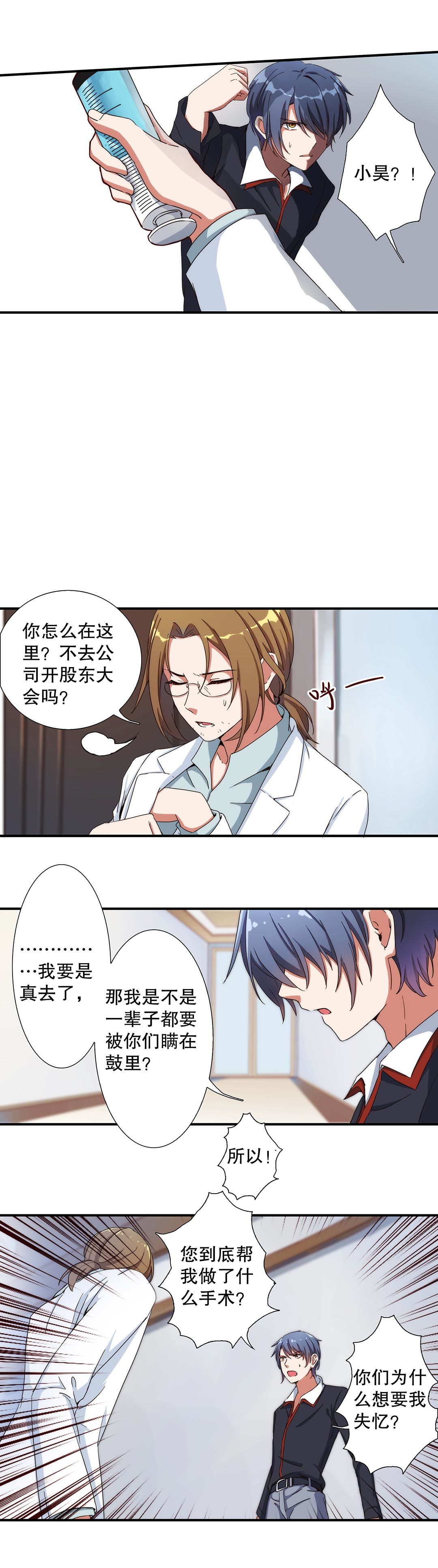 第六十五话-第66话