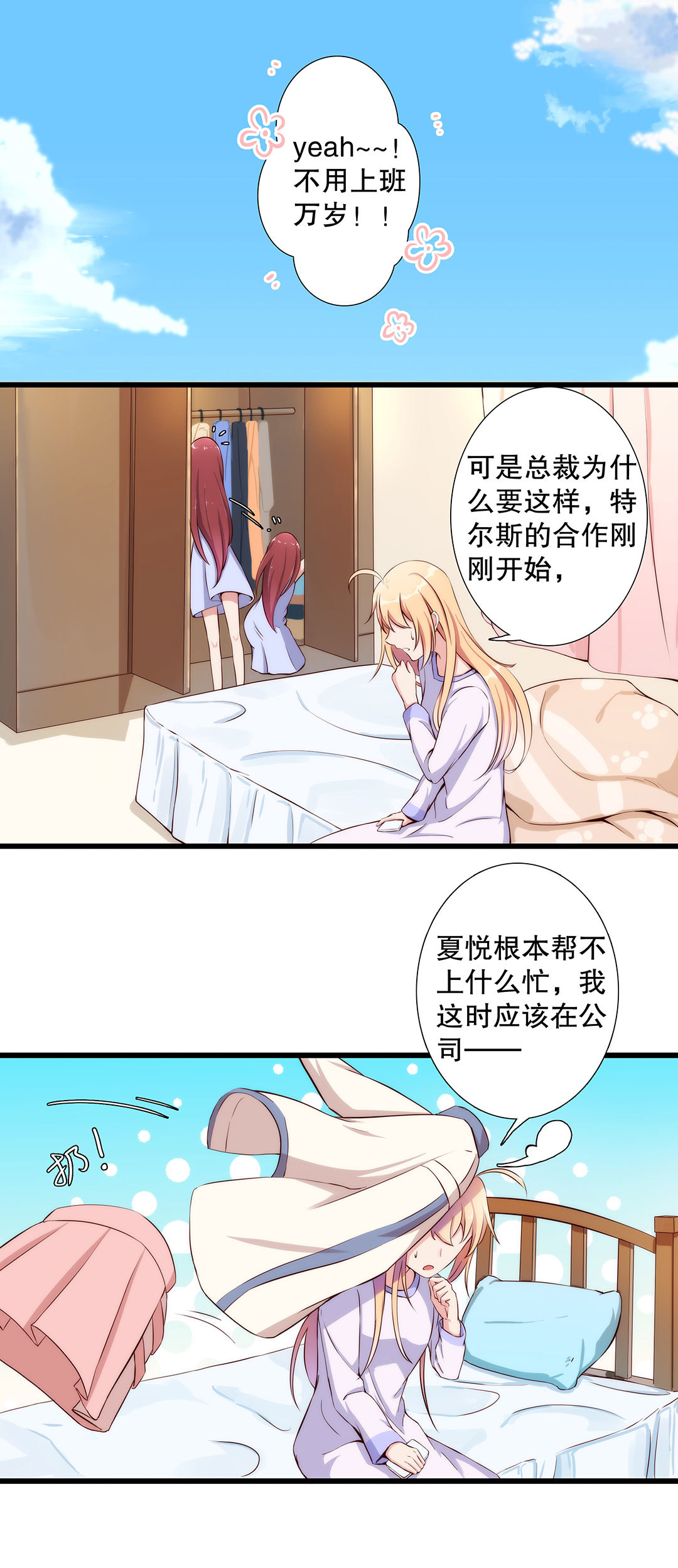 第六十九话-第70话