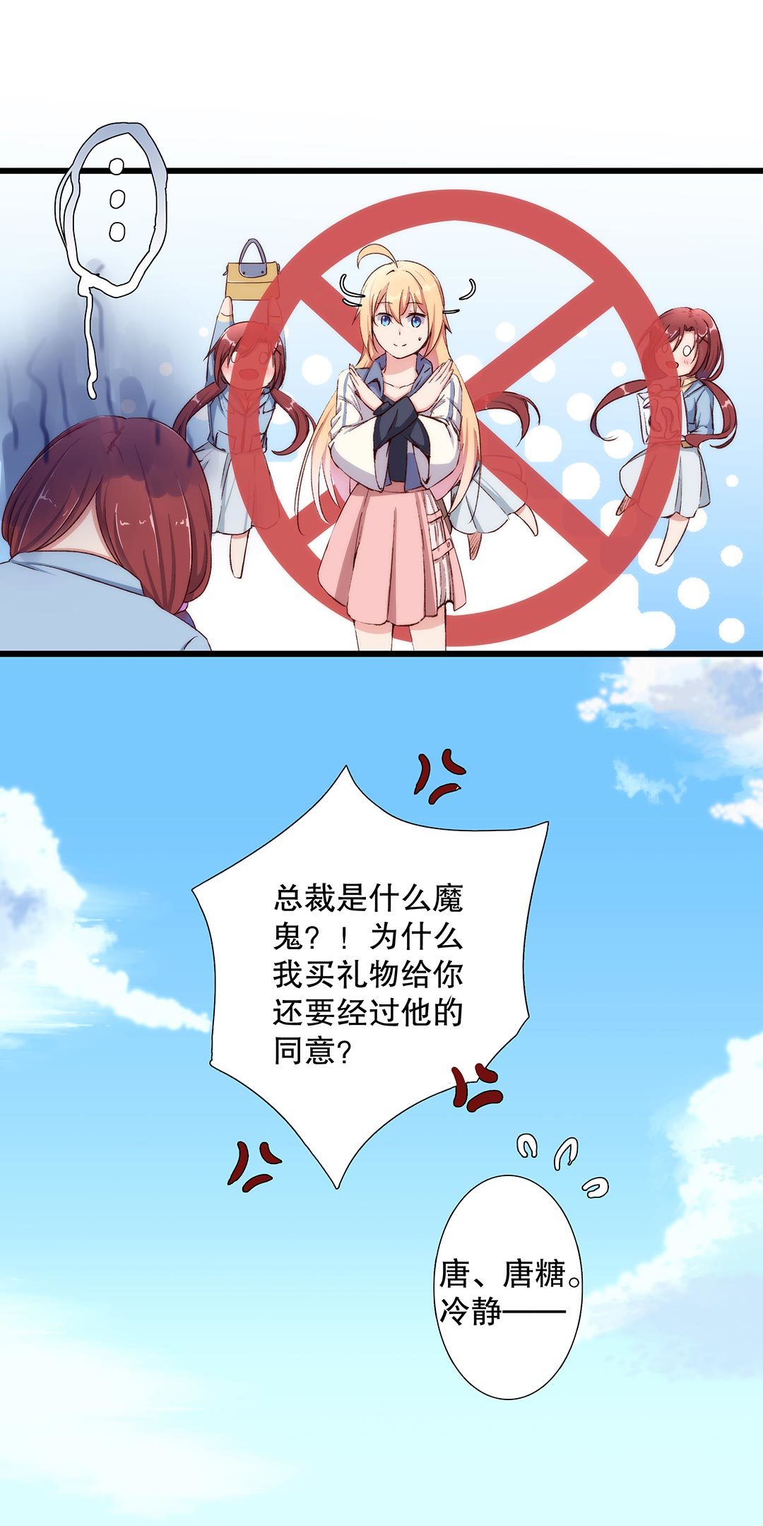 第六十九话-第70话