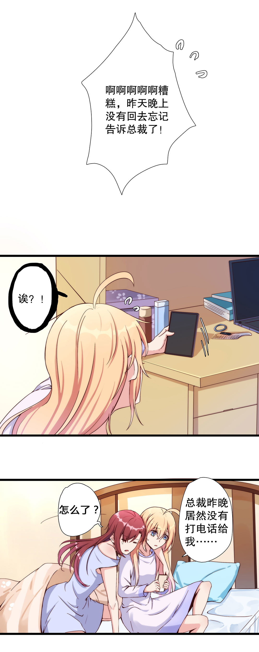 第六十九话-第70话