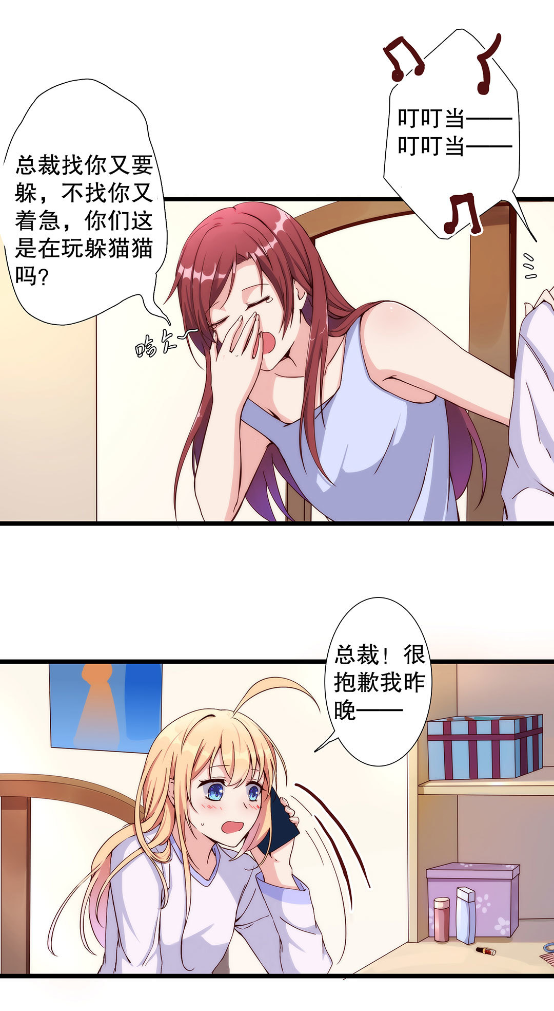 第六十九话-第70话