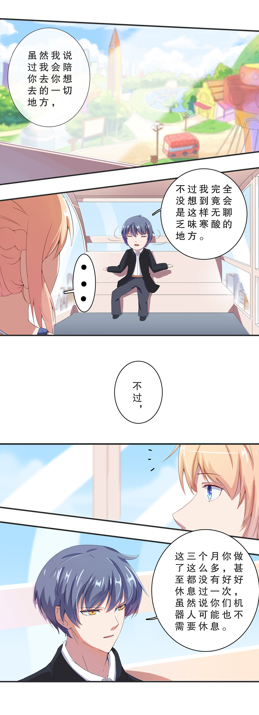 第七话-第8话