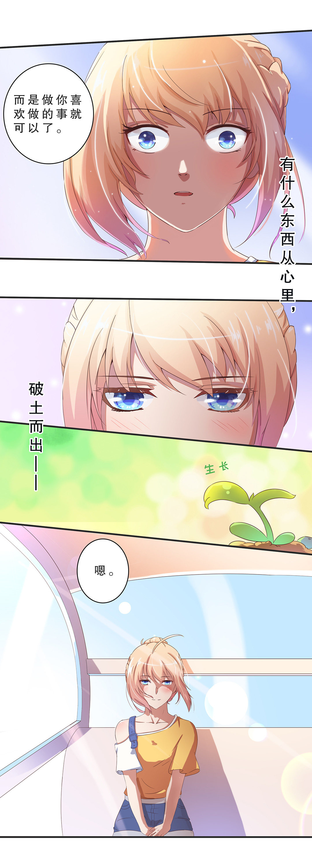 第七话-第8话