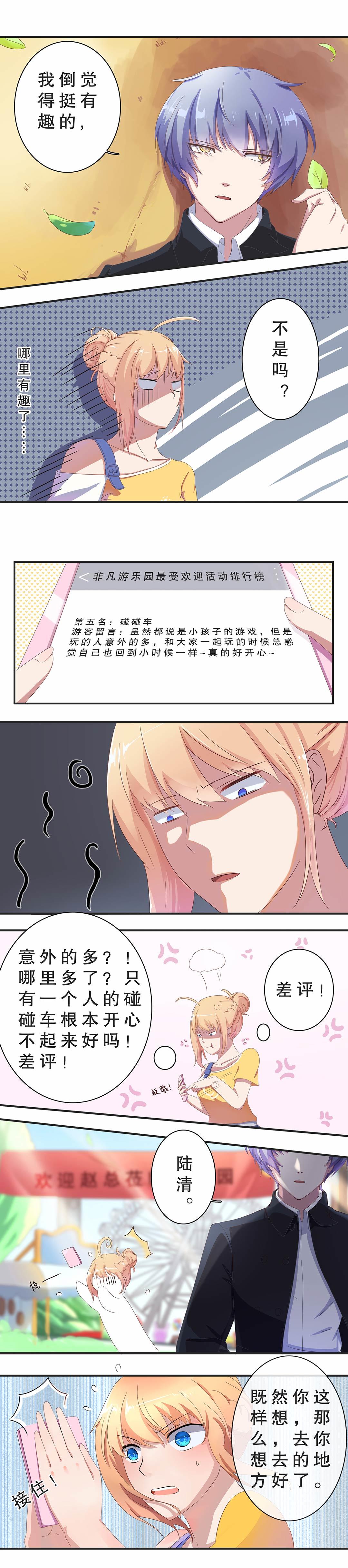第七话-第8话