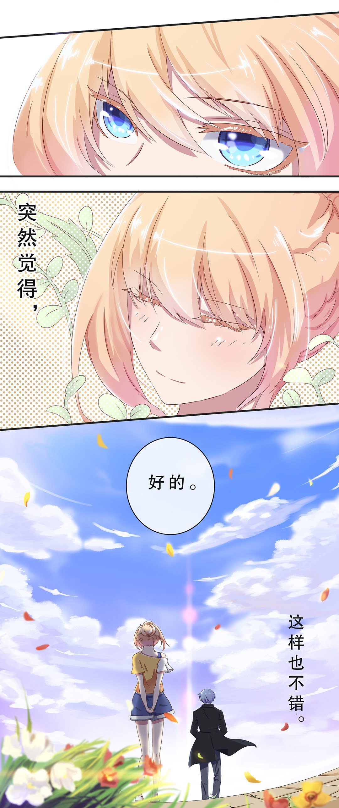 第七话-第8话