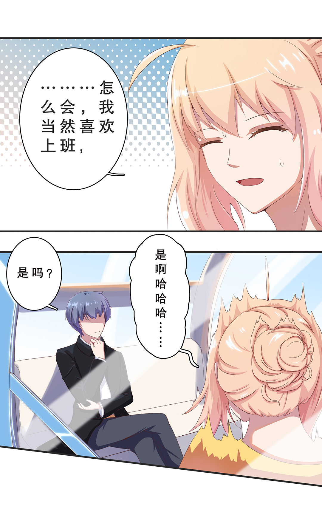 第七话-第8话