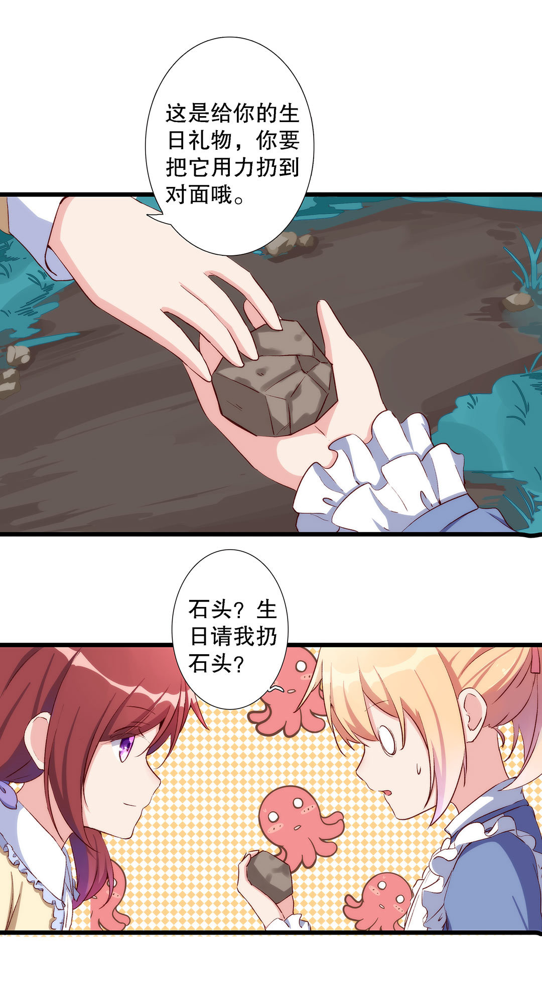 第七十三话-第74话