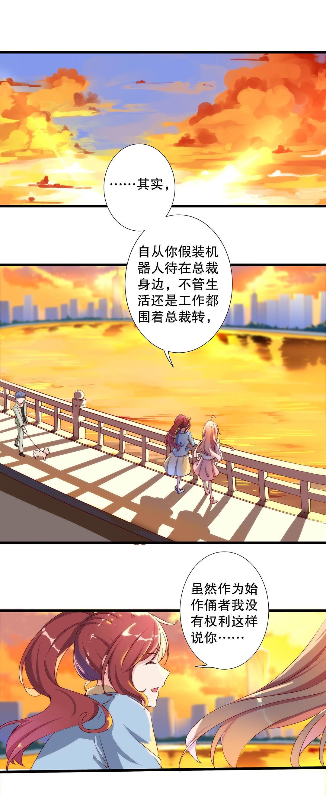 第七十三话-第74话