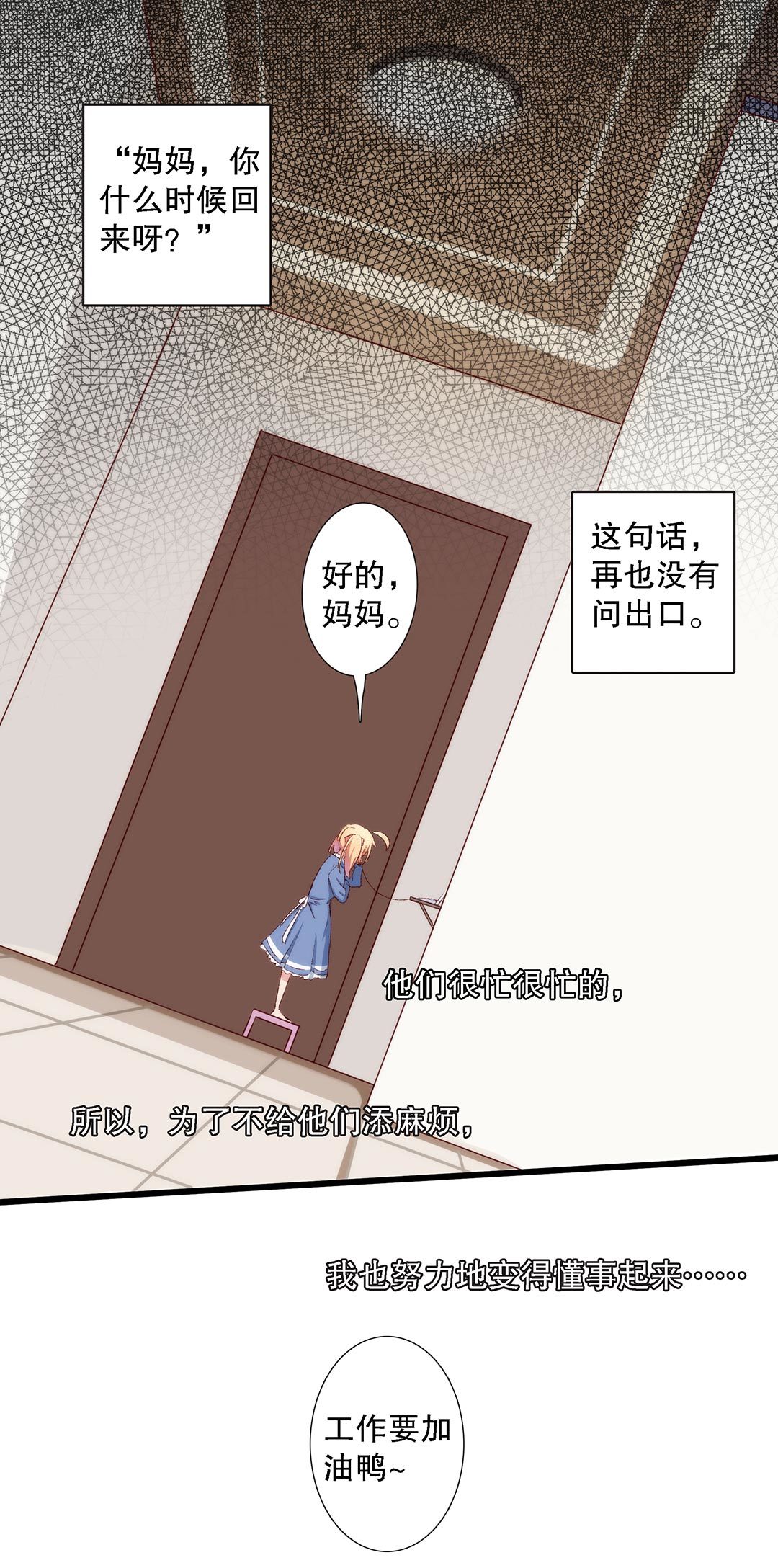 第七十三话-第74话